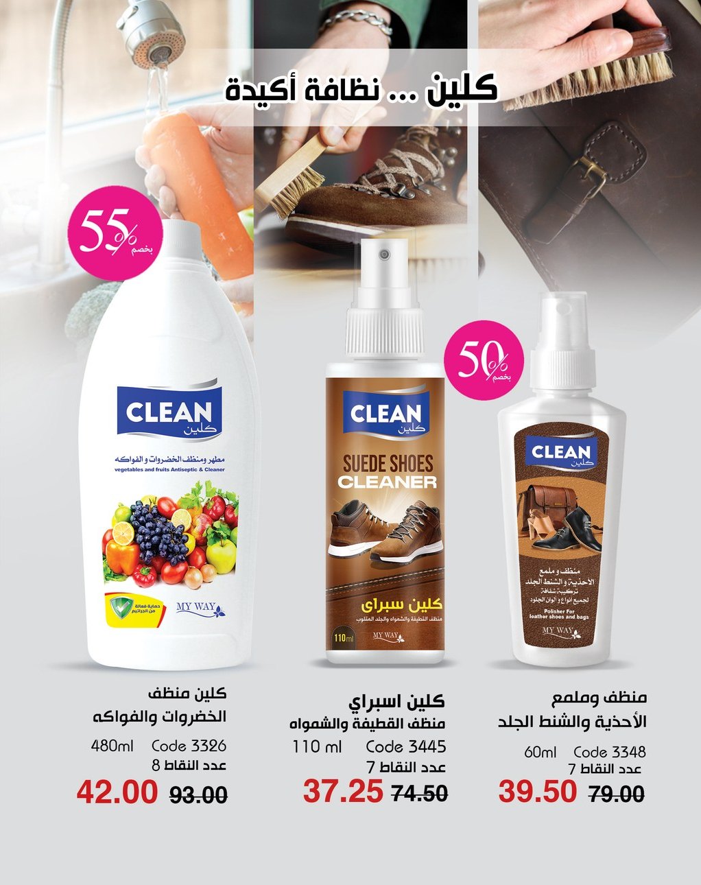 myway offers from 5apr to 5apr 2025 عروض ماى واى من 5 إبريل حتى 5 إبريل 2025 صفحة رقم 95